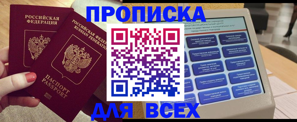 прописка иностранных граждан в Сосновке