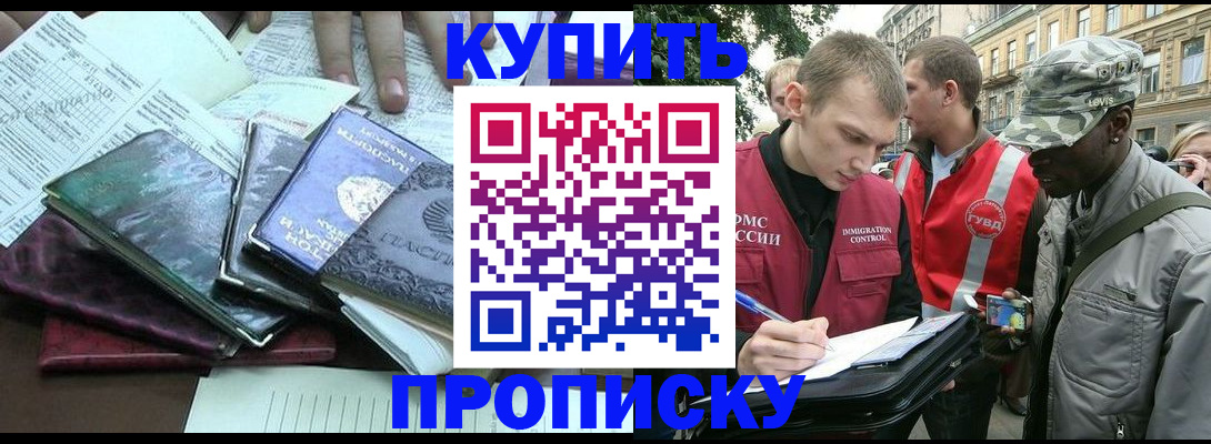 временная регистрация поиск в Сосновке