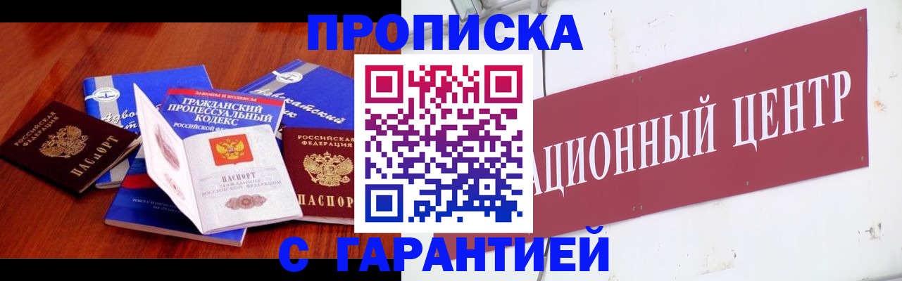 временная регистрация в Сосновке