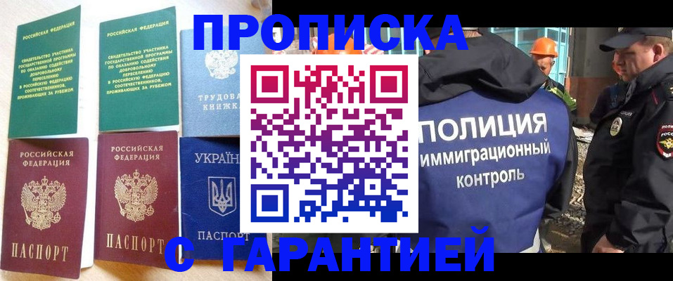 временная регистрация собственник в Сосновке