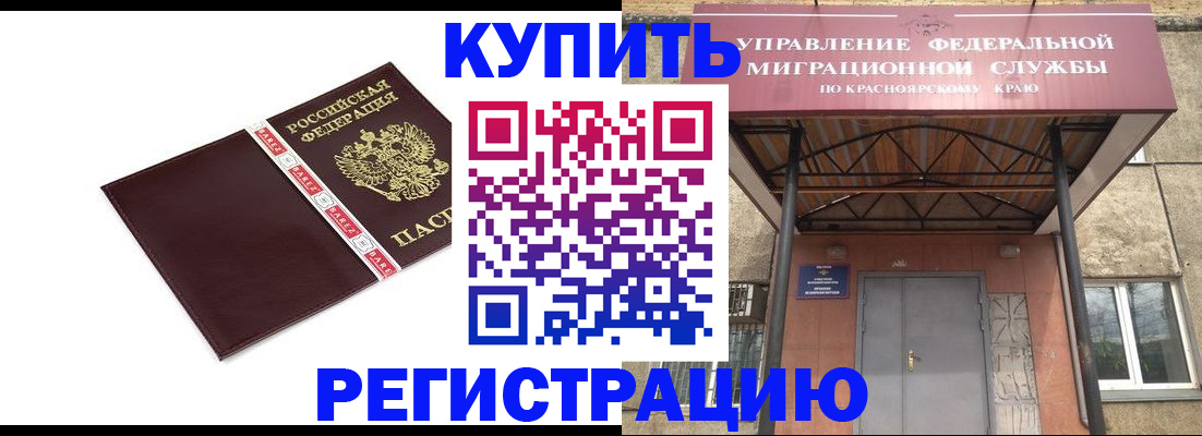 временная регистрация собственник в Сосновке