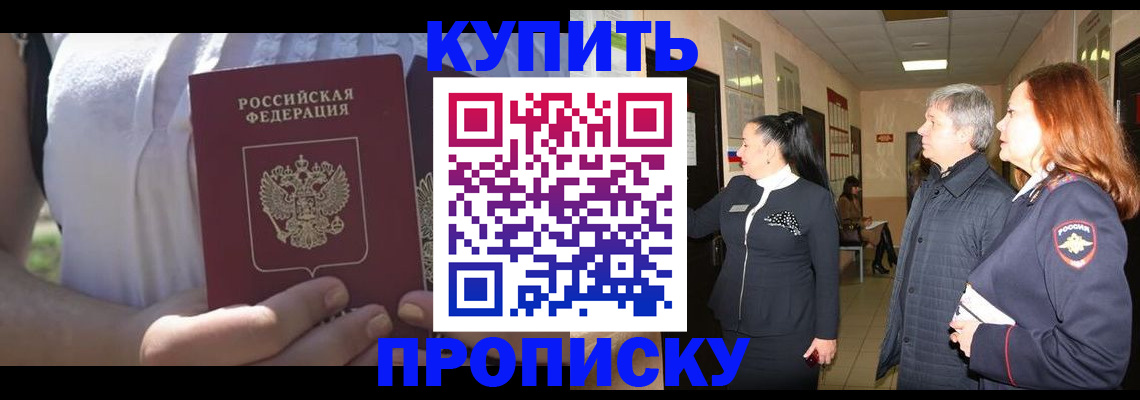 временная регистрация надежно в Сосновке
