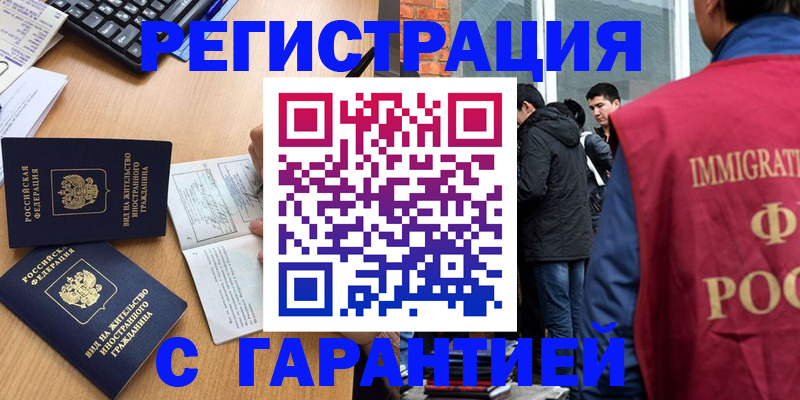 прописка в Сосновке