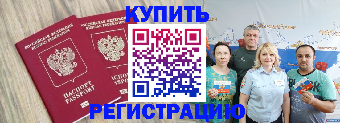 прописка для школы в Сосновке