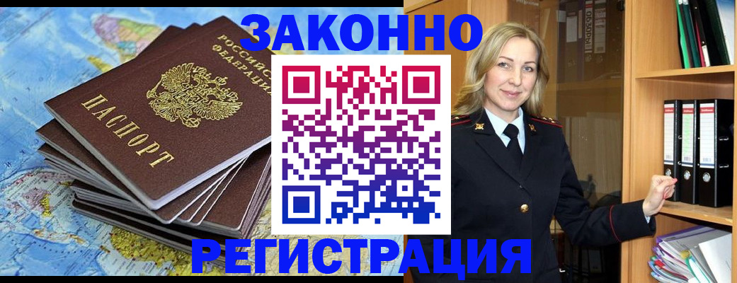 временная регистрация надежно в Сосновке