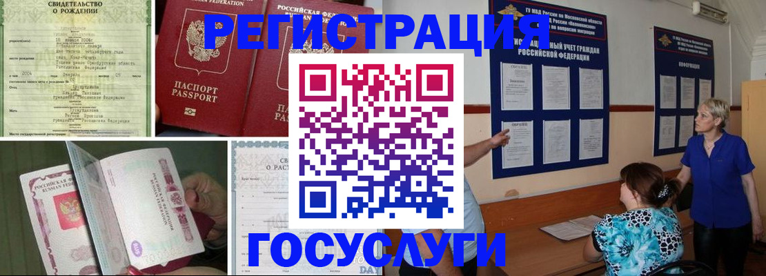 временная регистрация в Сосновке